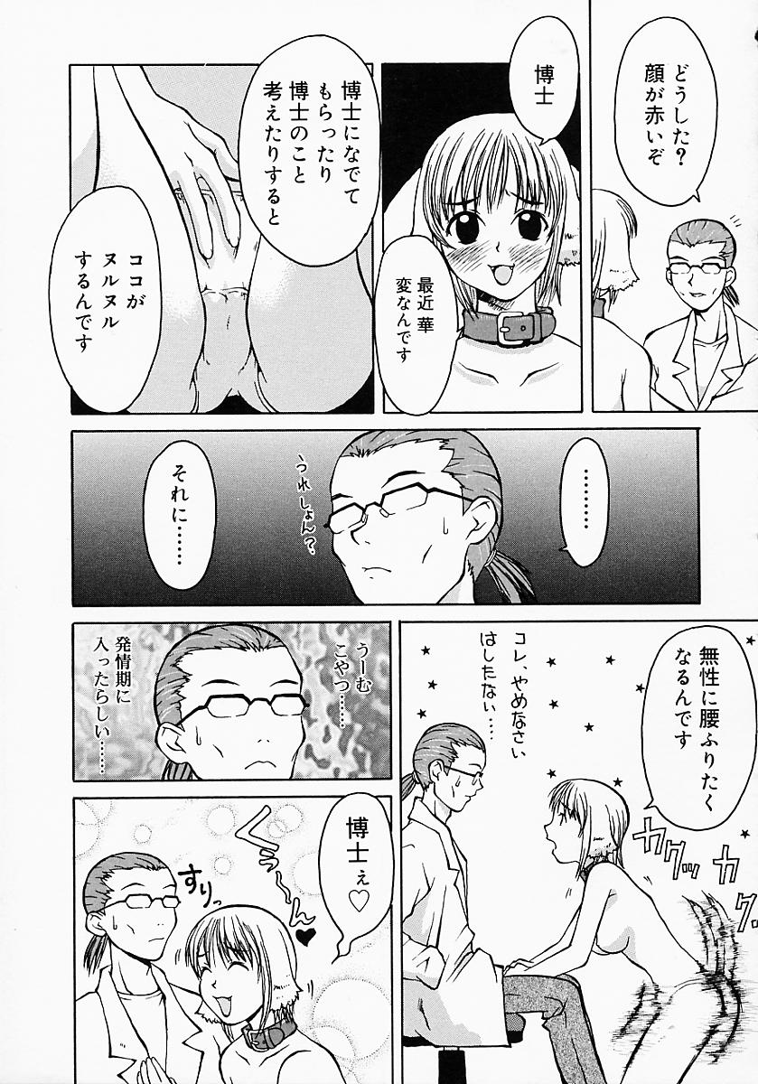 [小白京介] Protest