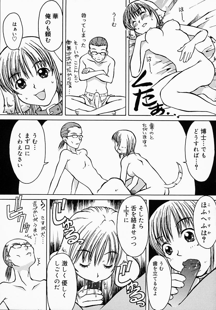 [小白京介] Protest