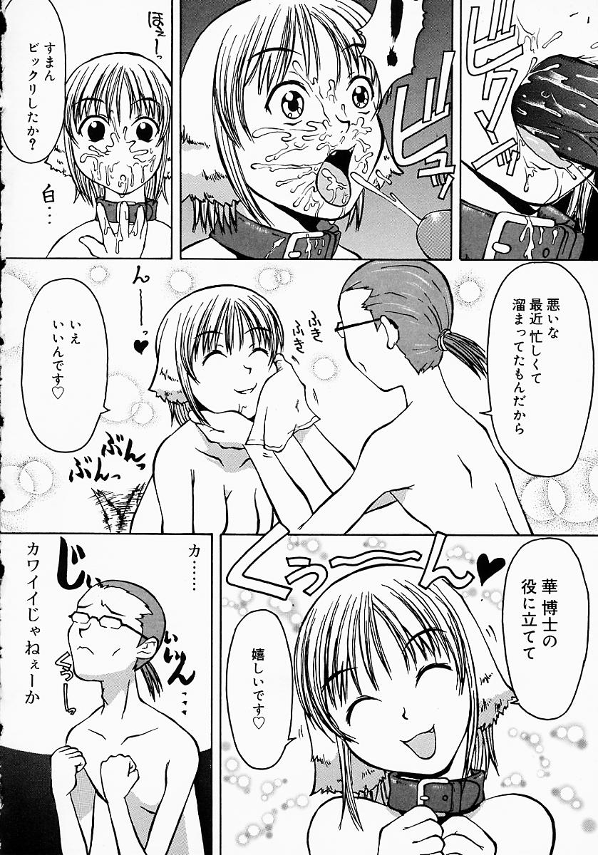 [小白京介] Protest