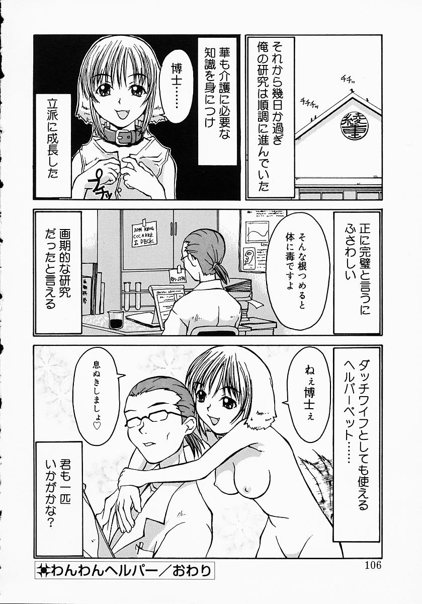 [小白京介] Protest