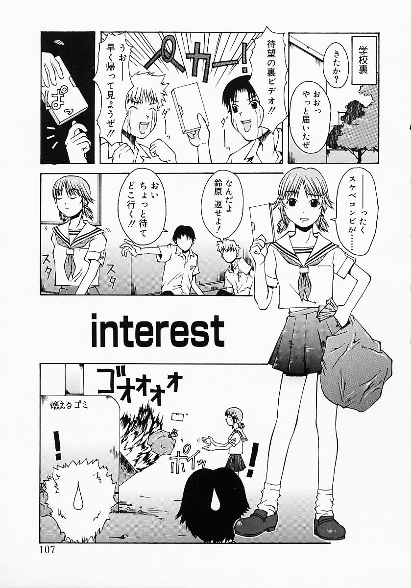 [小白京介] Protest