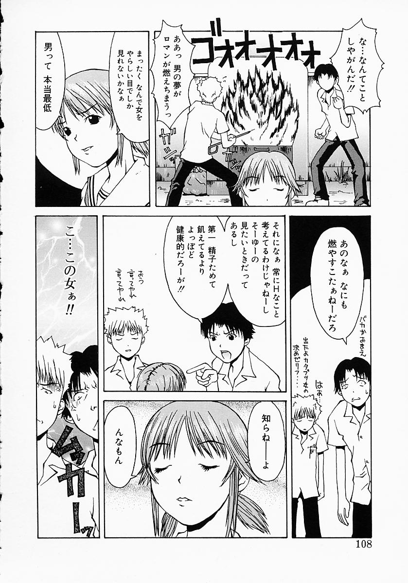 [小白京介] Protest