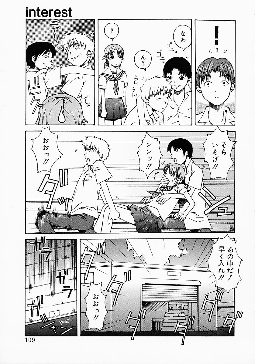 [小白京介] Protest