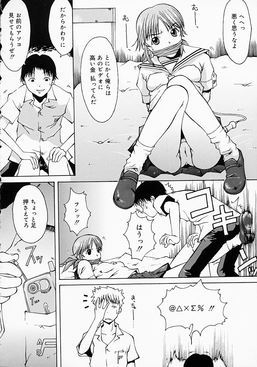 [小白京介] Protest