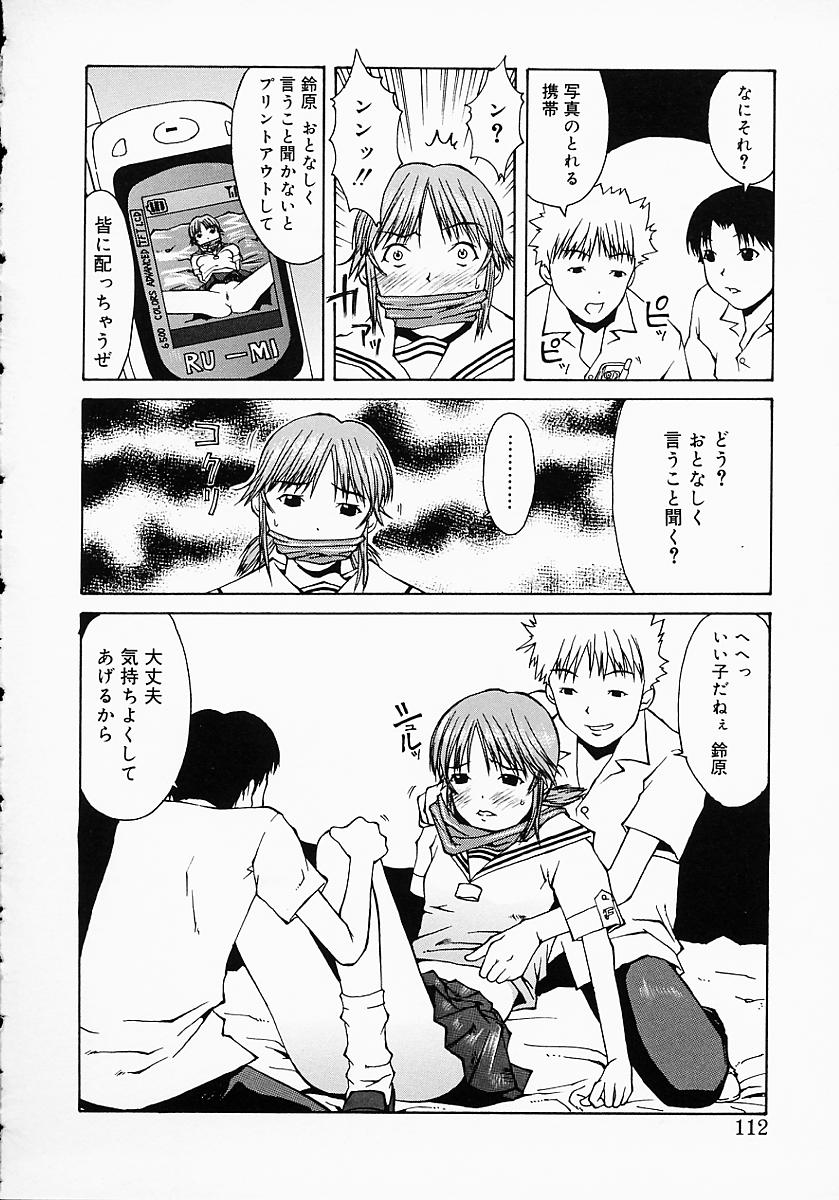 [小白京介] Protest