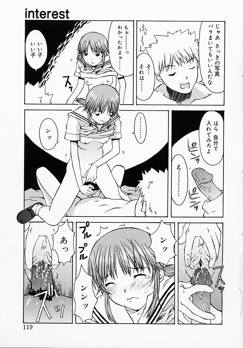 [小白京介] Protest