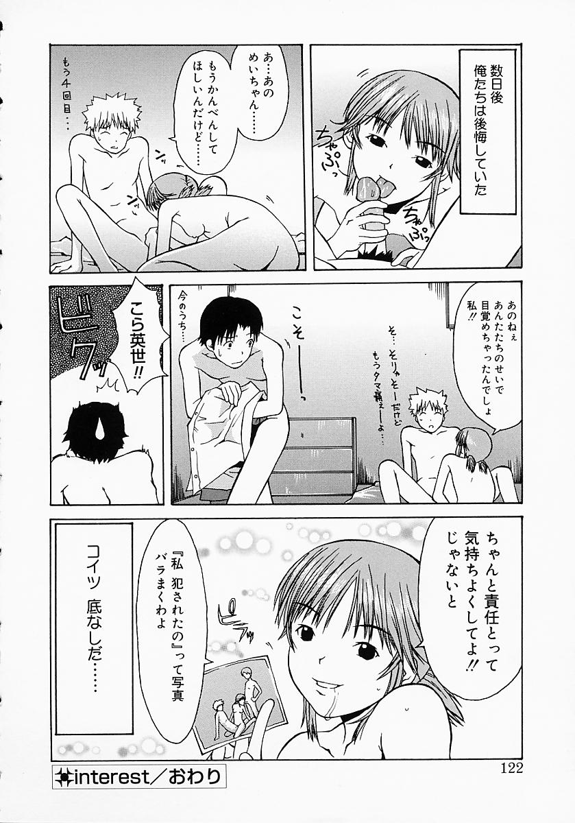 [小白京介] Protest