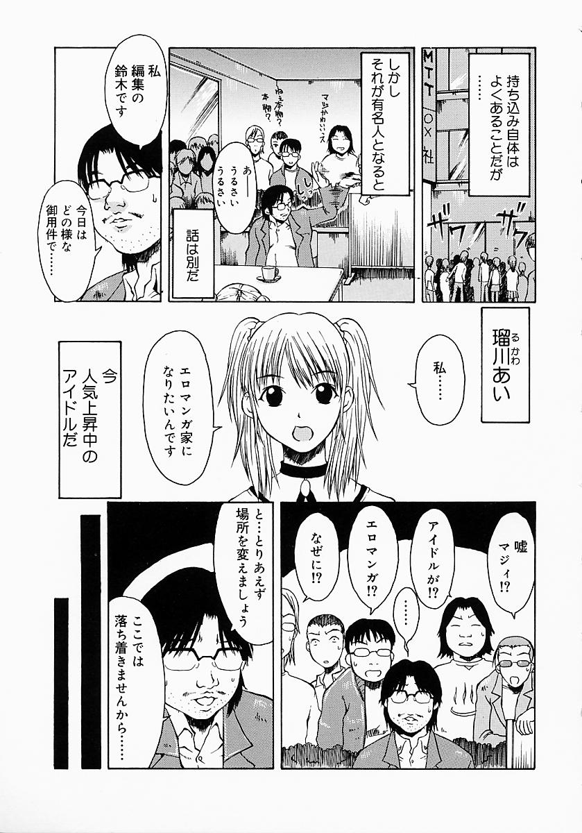 [小白京介] Protest