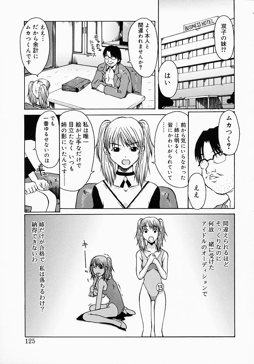 [小白京介] Protest