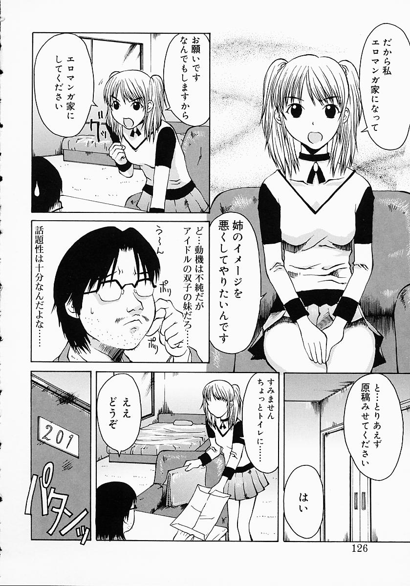 [小白京介] Protest