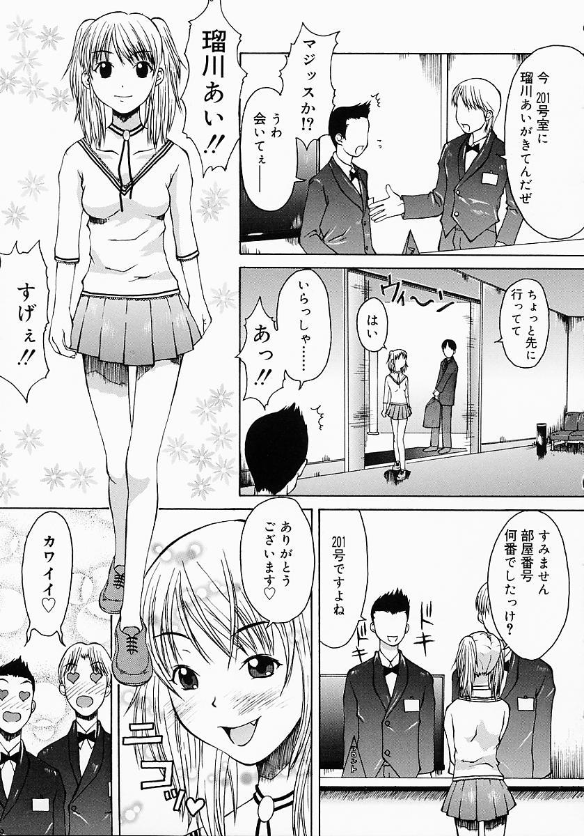 [小白京介] Protest