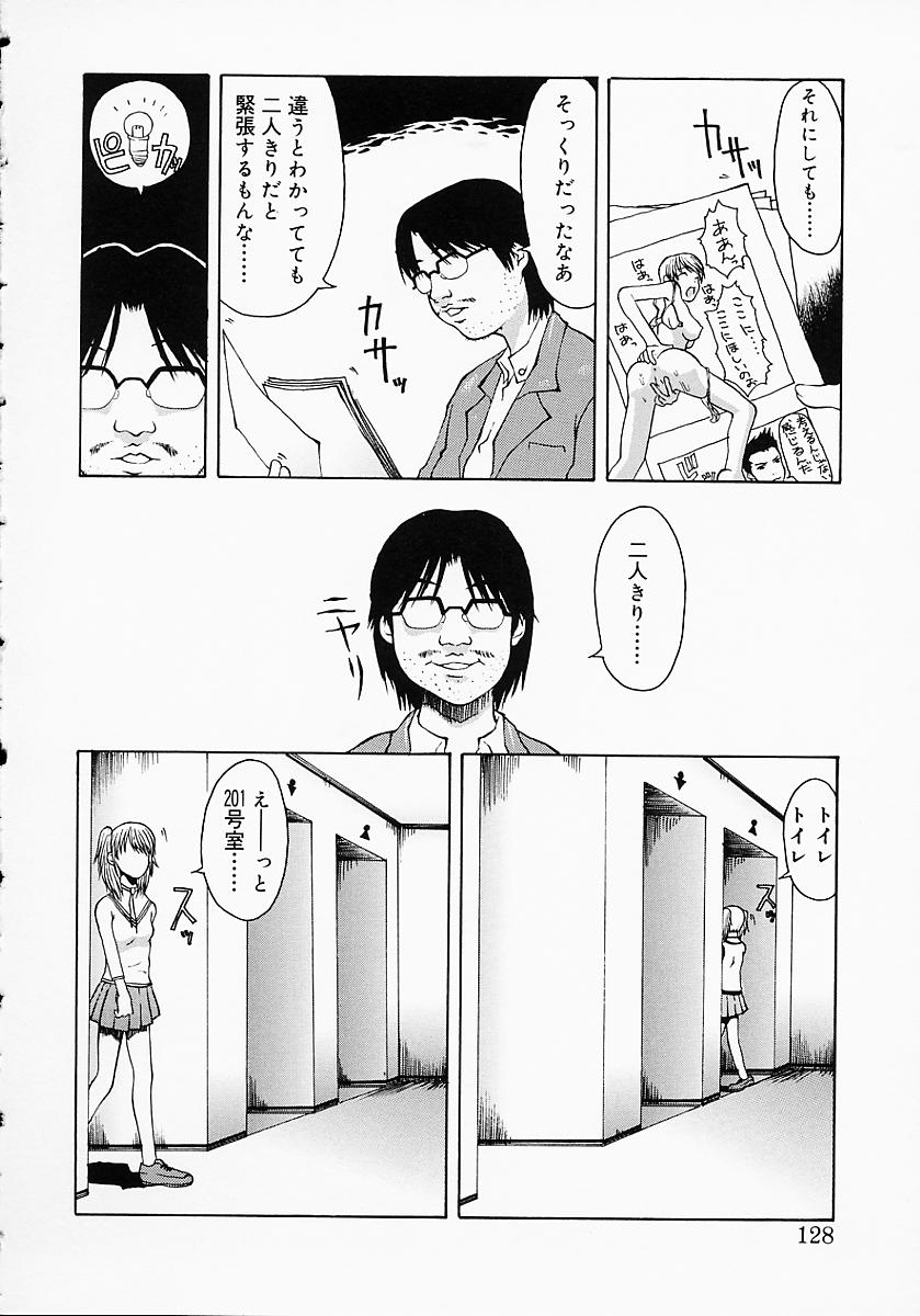 [小白京介] Protest