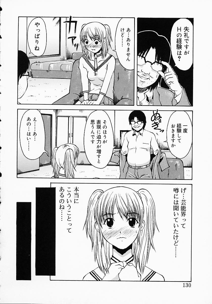 [小白京介] Protest