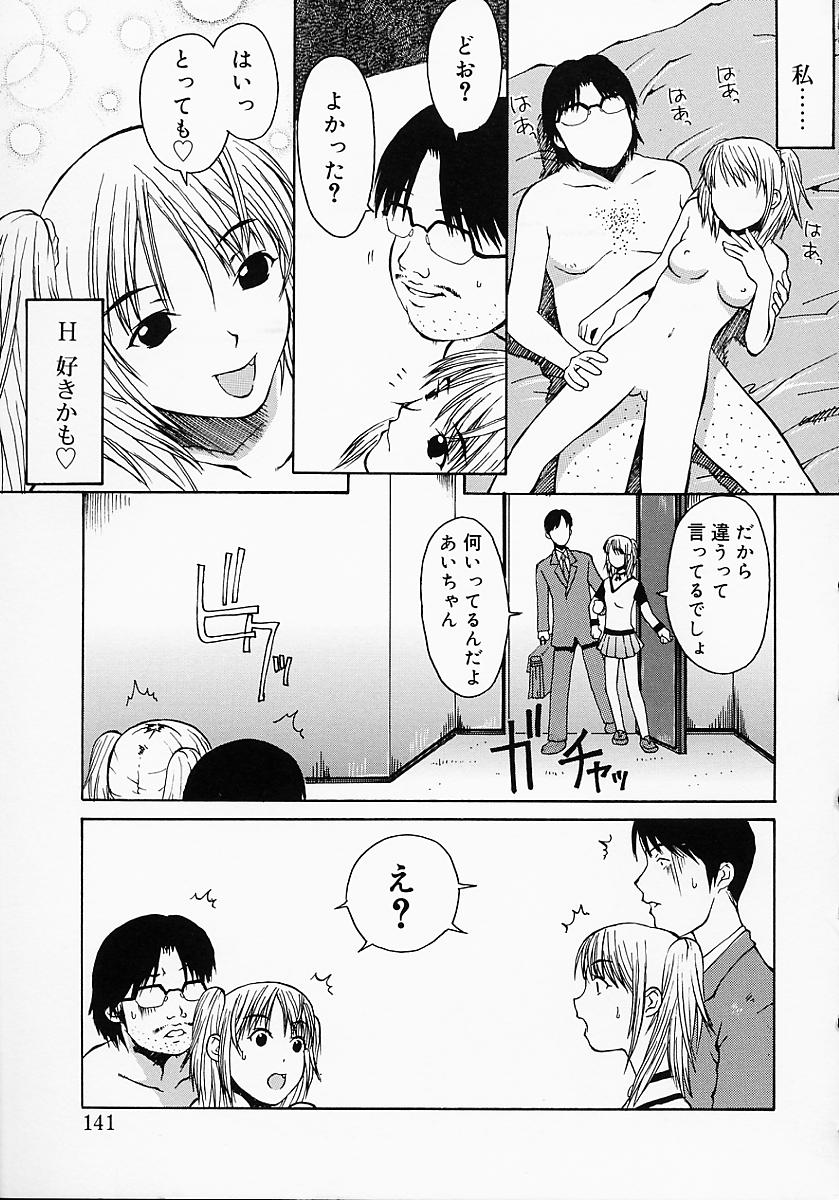 [小白京介] Protest