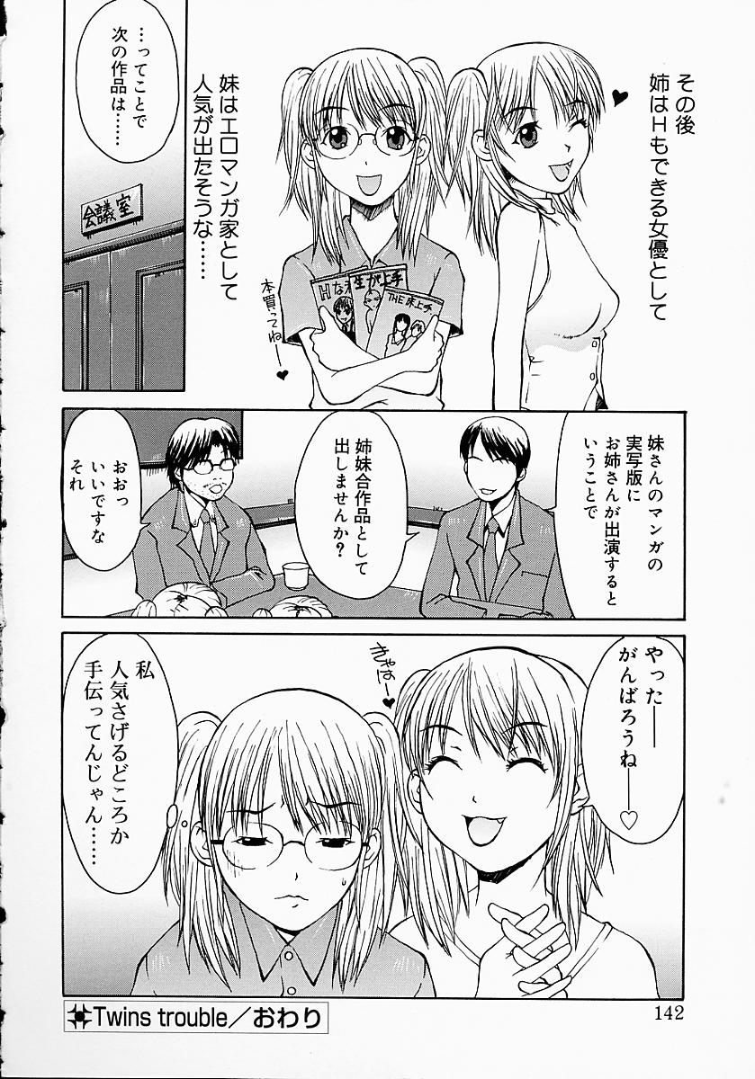 [小白京介] Protest