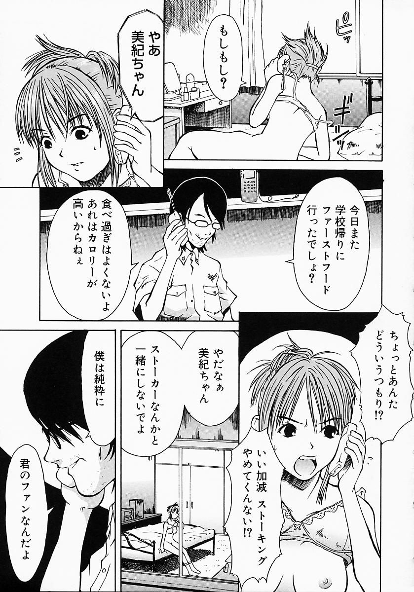 [小白京介] Protest