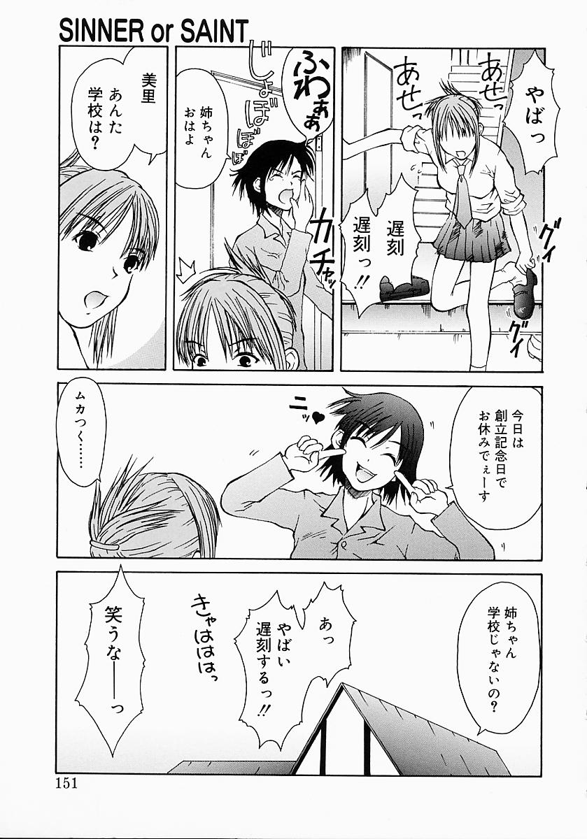 [小白京介] Protest