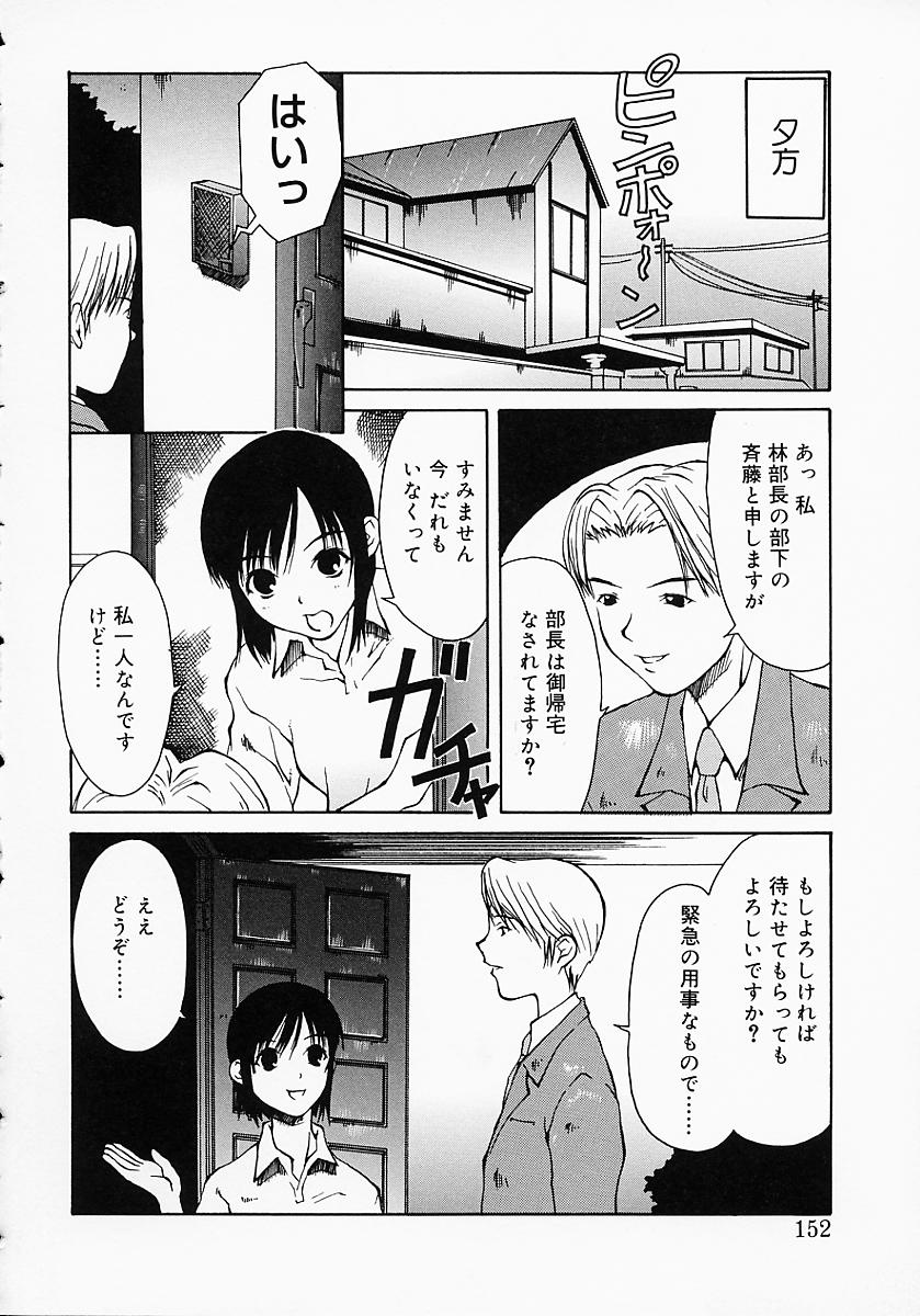 [小白京介] Protest