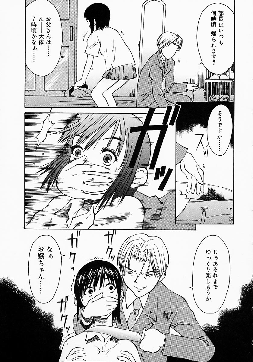 [小白京介] Protest