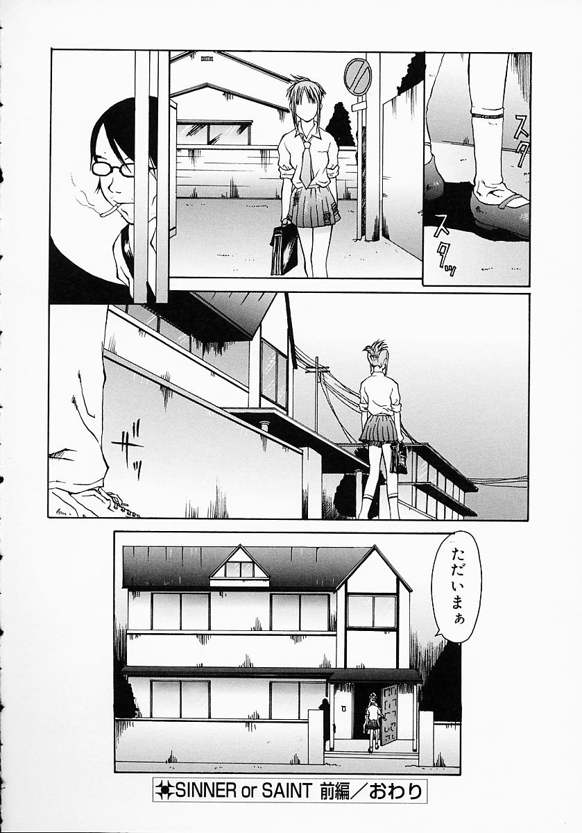 [小白京介] Protest