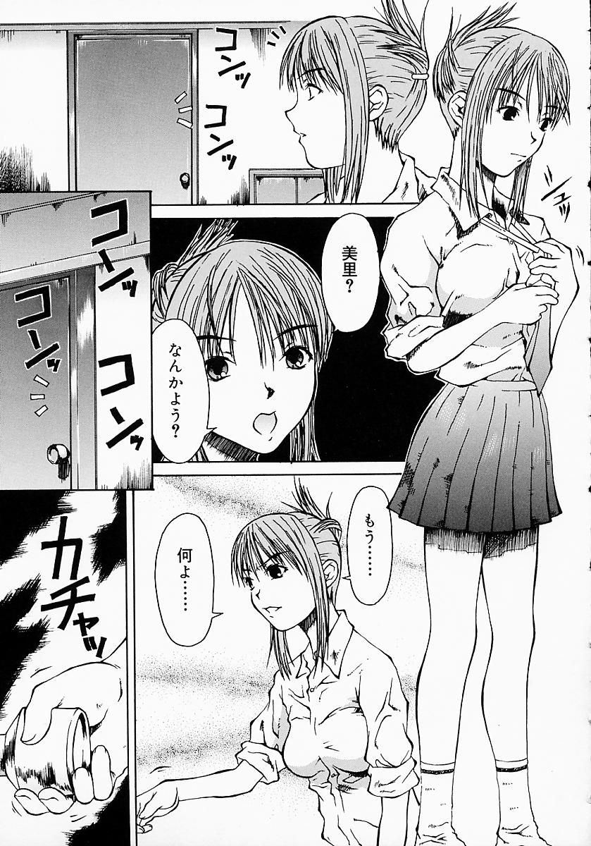 [小白京介] Protest