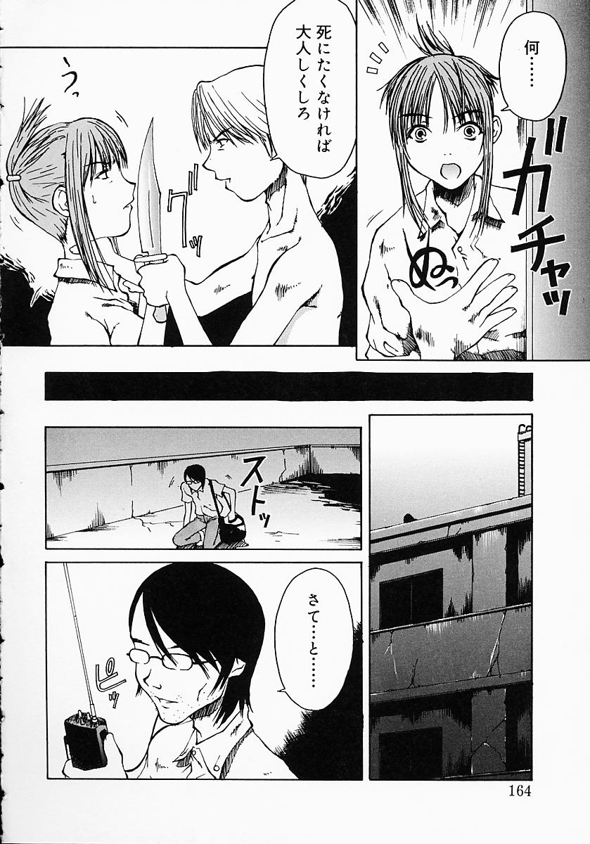 [小白京介] Protest