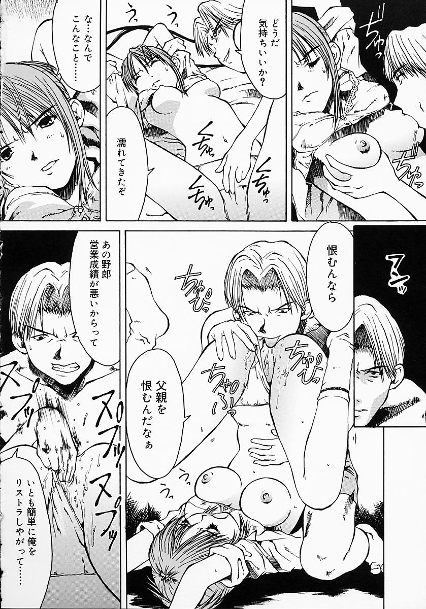 [小白京介] Protest