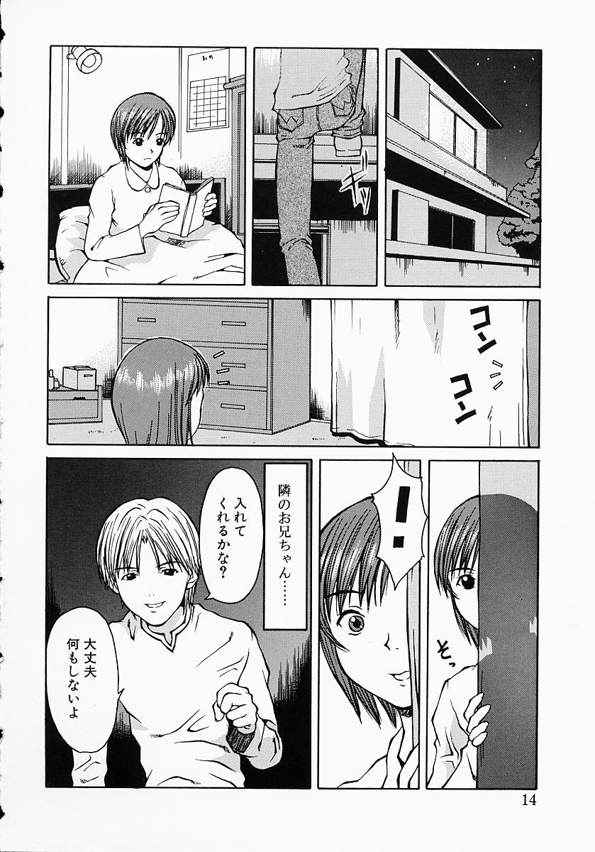 [小白京介] Protest