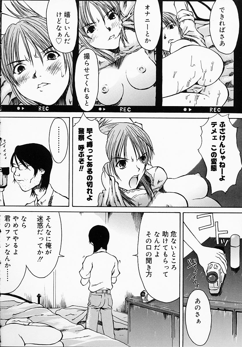 [小白京介] Protest