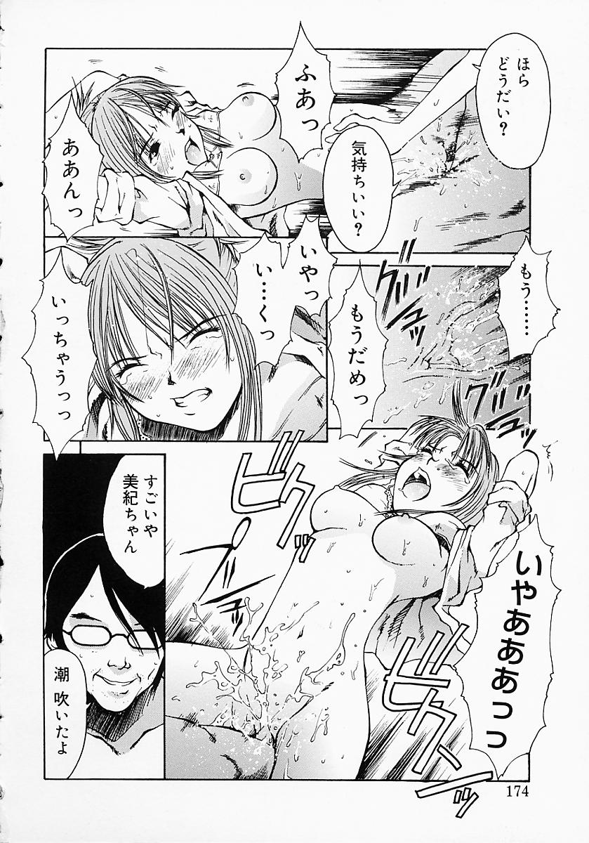 [小白京介] Protest