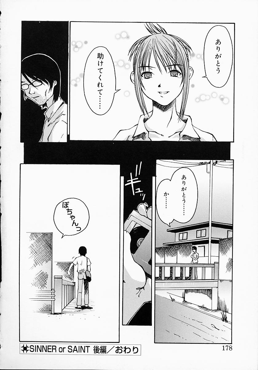 [小白京介] Protest