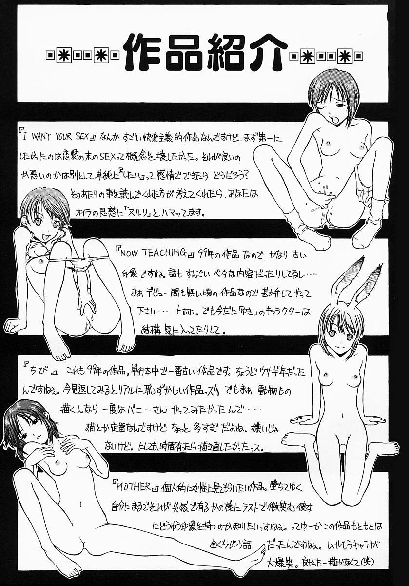 [小白京介] Protest