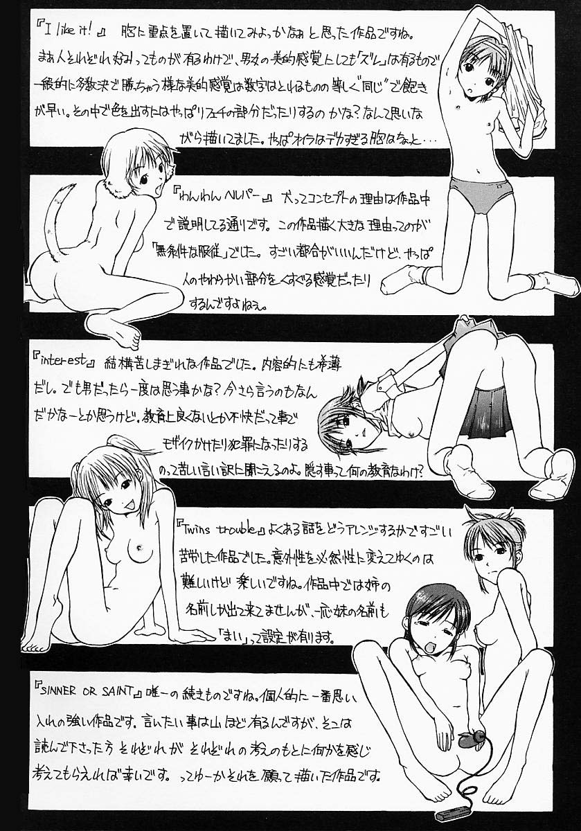 [小白京介] Protest