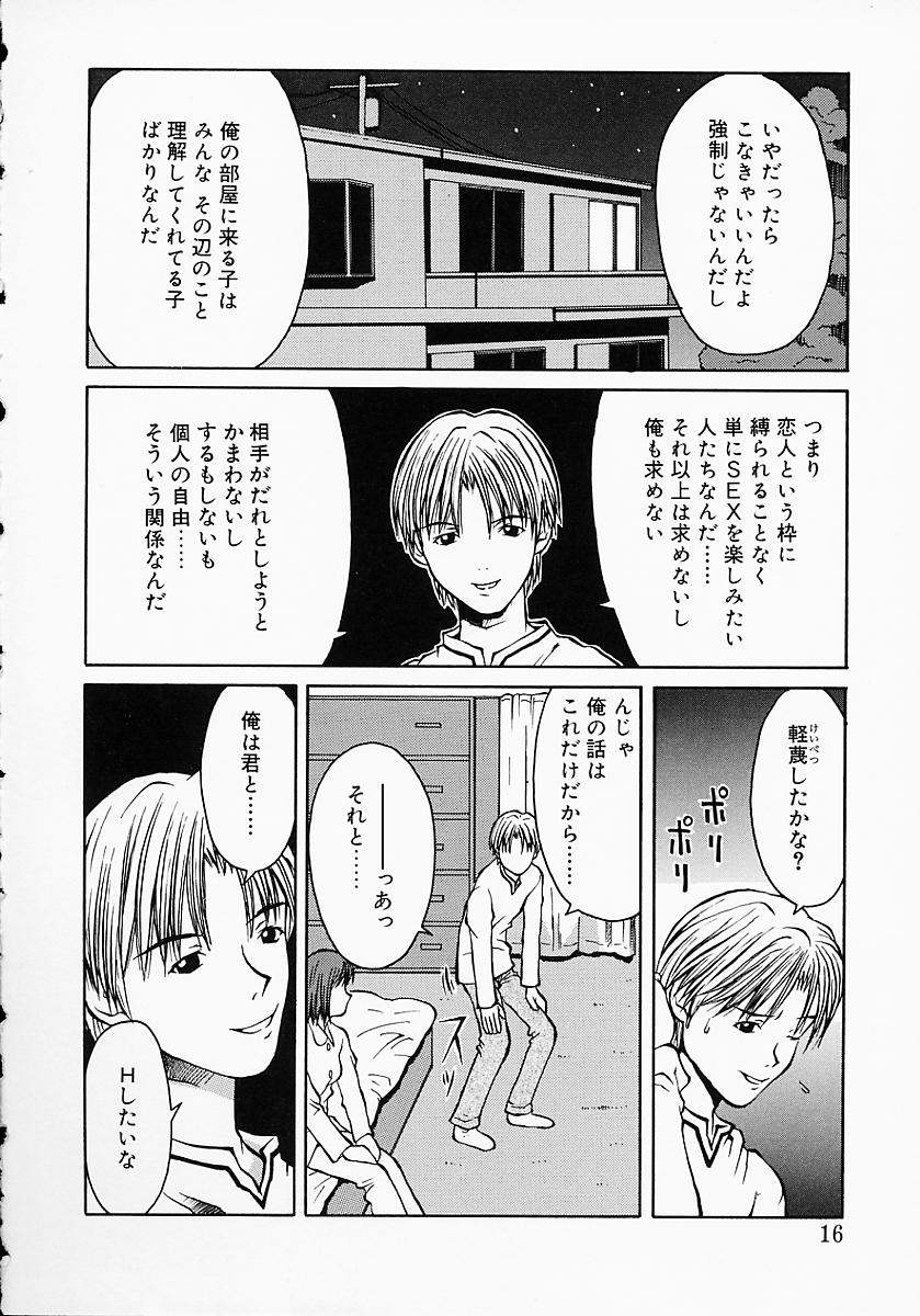 [小白京介] Protest