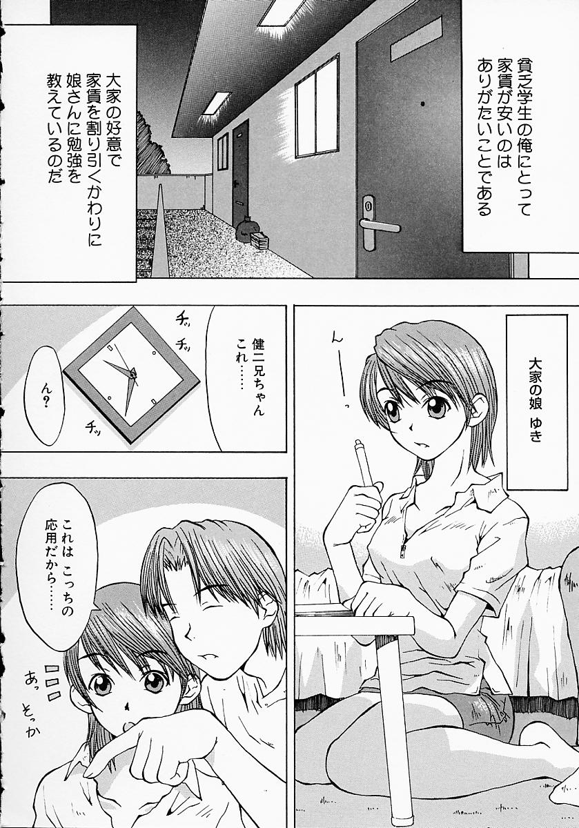 [小白京介] Protest