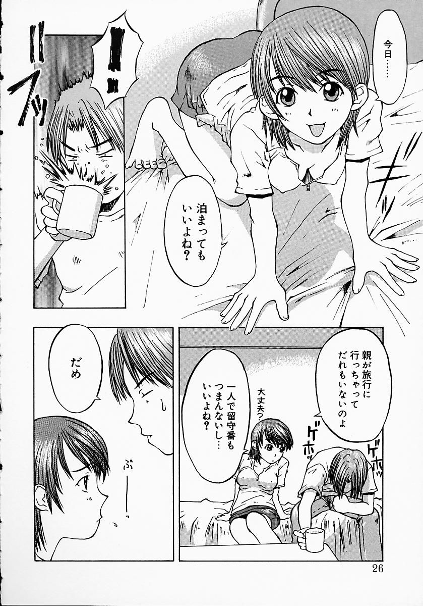 [小白京介] Protest