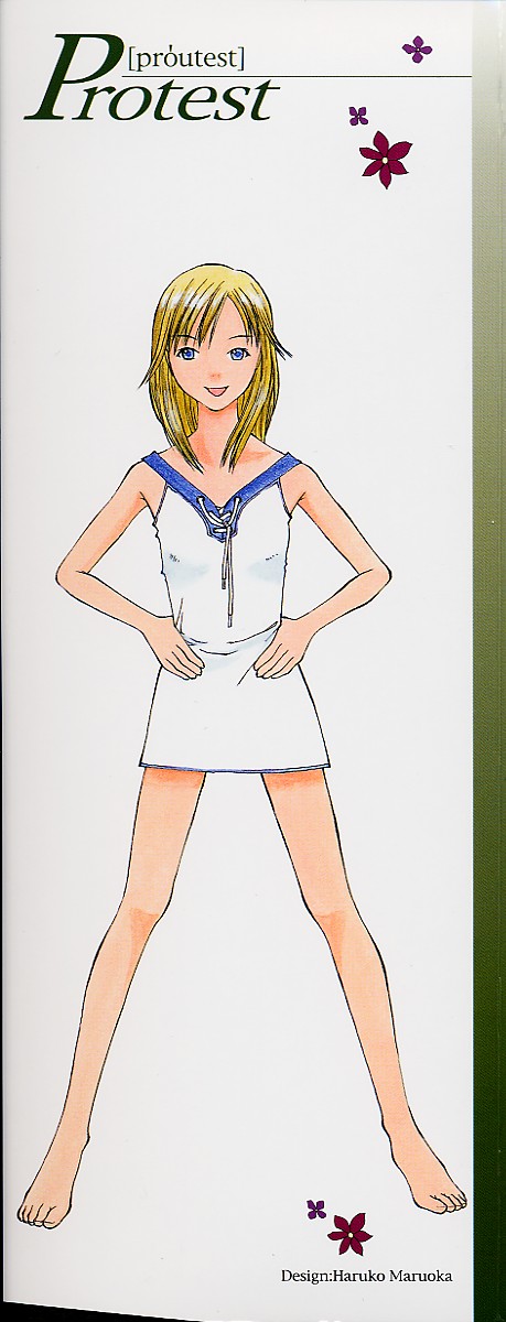 [小白京介] Protest