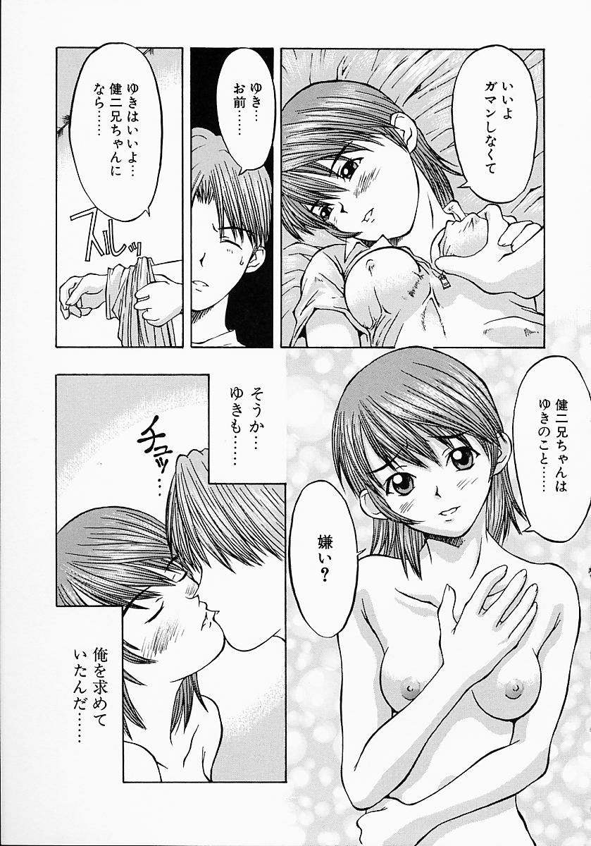 [小白京介] Protest