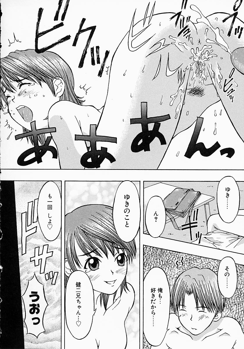 [小白京介] Protest