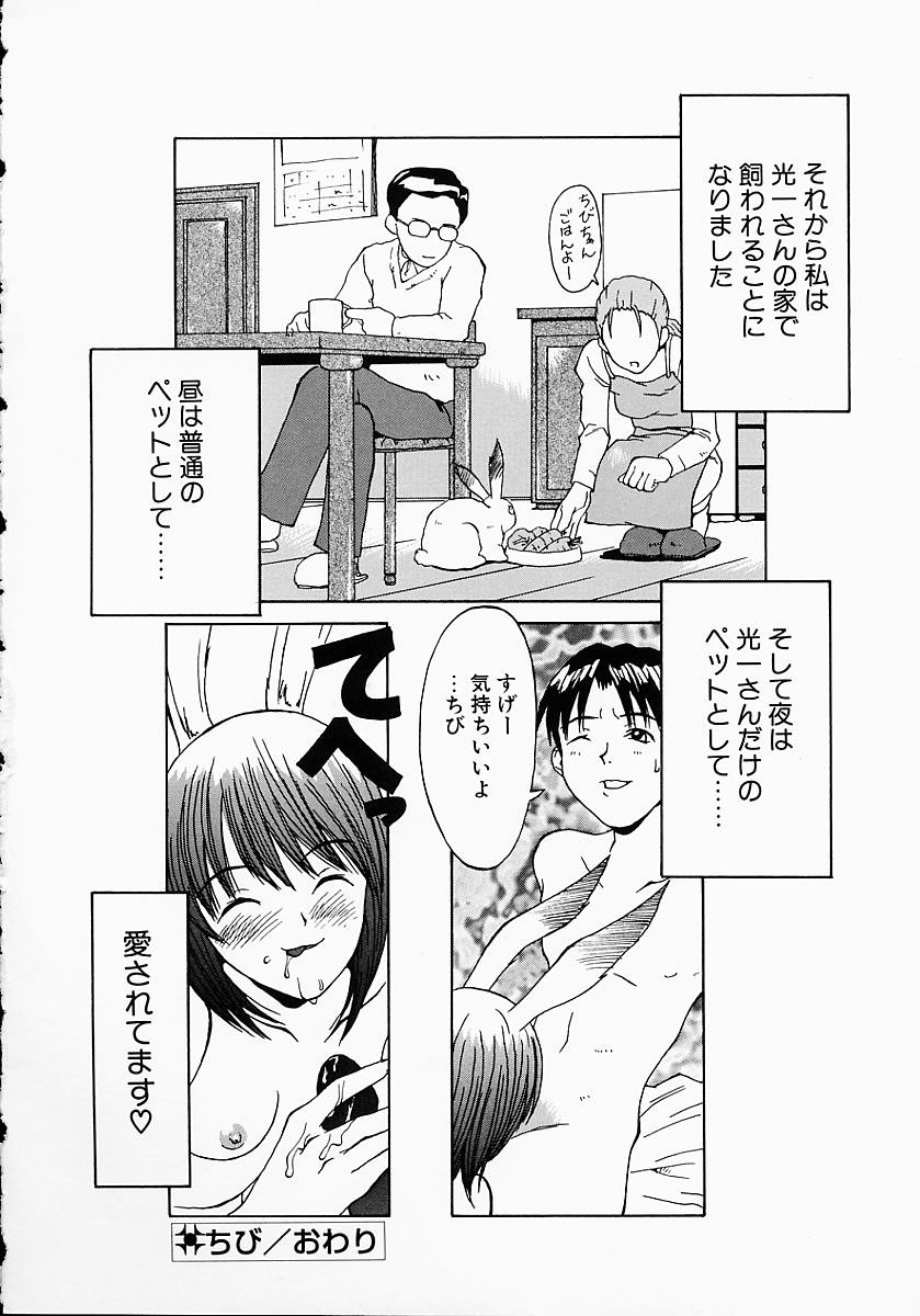 [小白京介] Protest