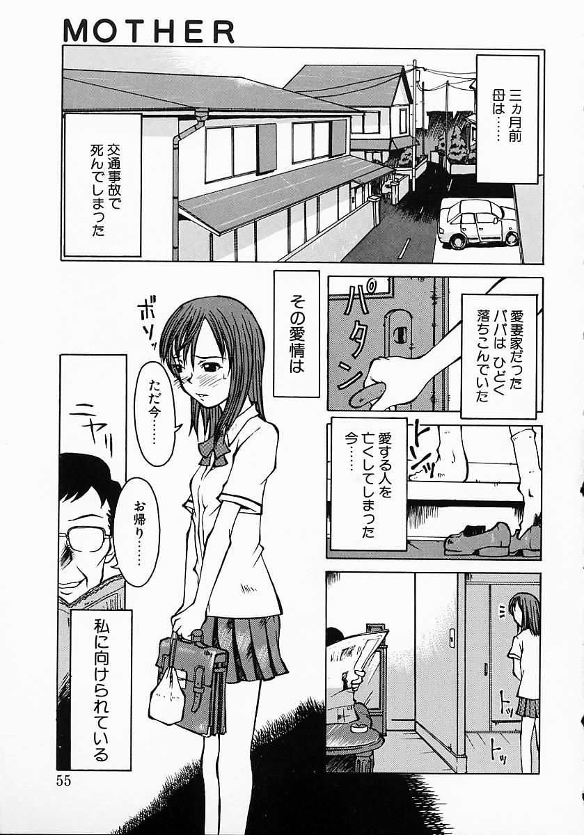 [小白京介] Protest