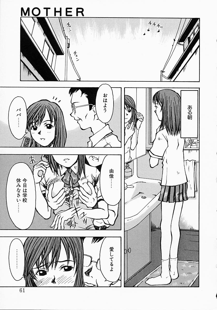 [小白京介] Protest