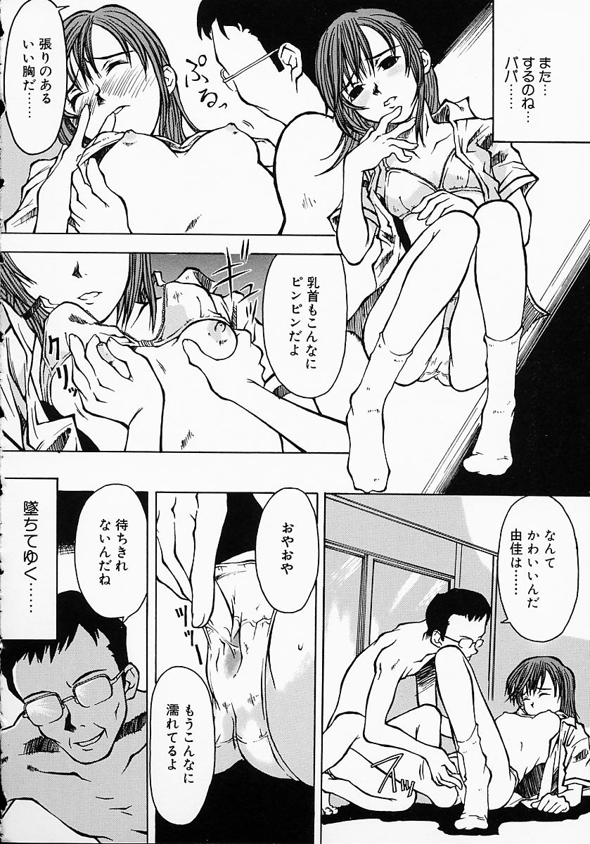 [小白京介] Protest