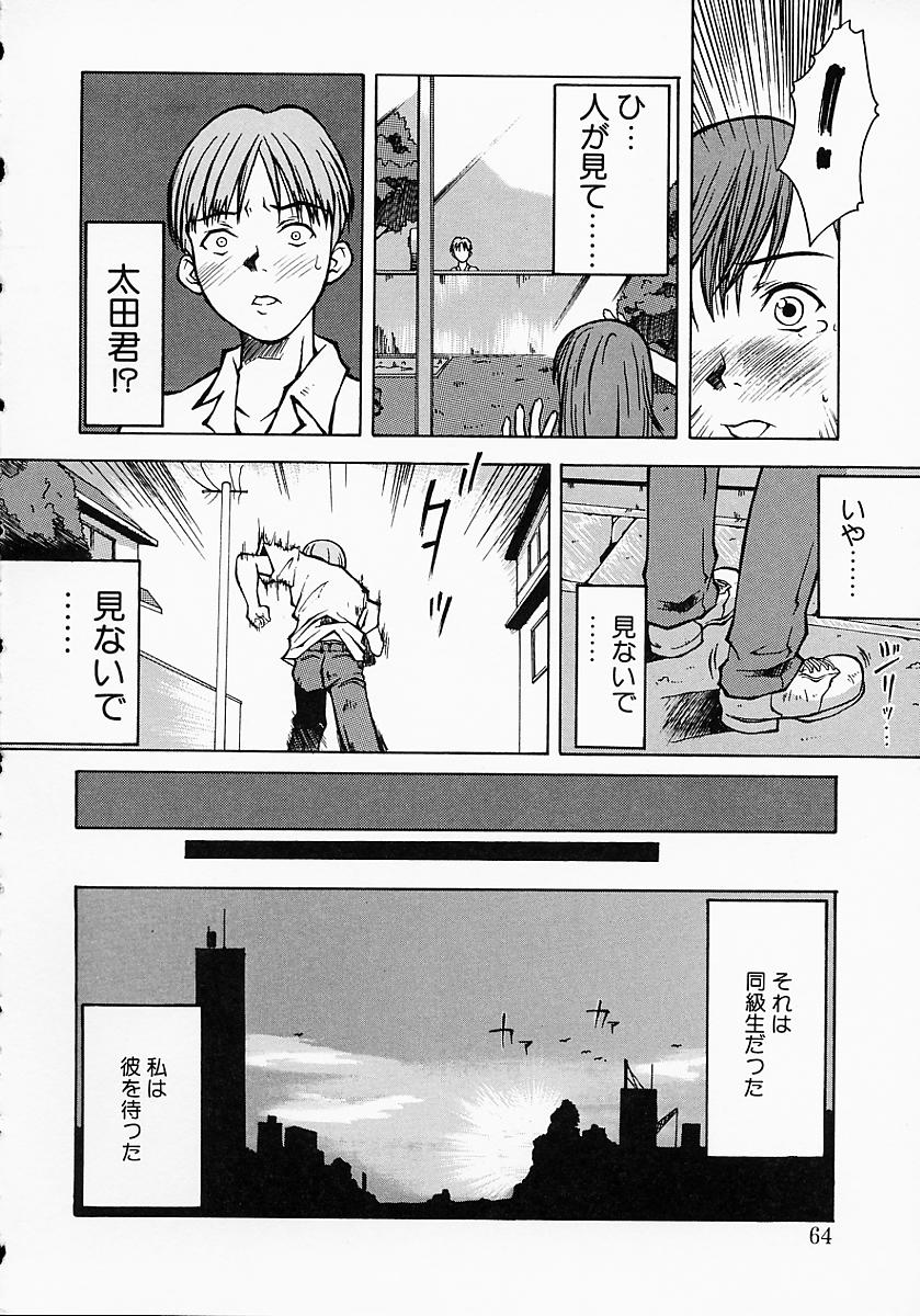 [小白京介] Protest