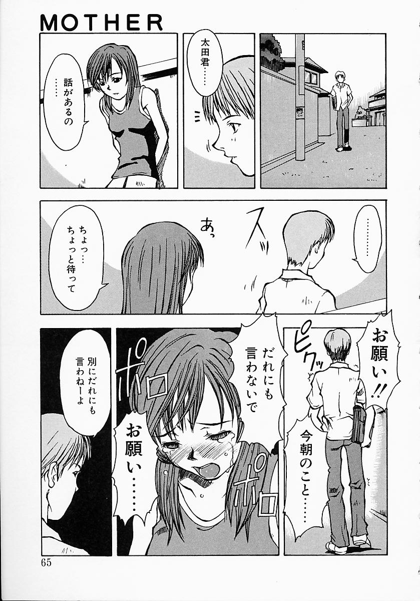 [小白京介] Protest