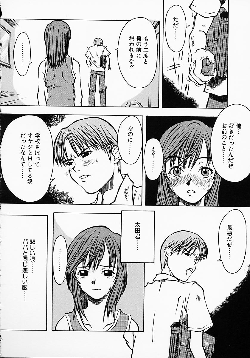 [小白京介] Protest