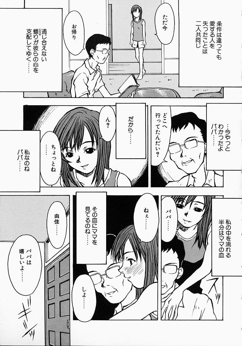 [小白京介] Protest