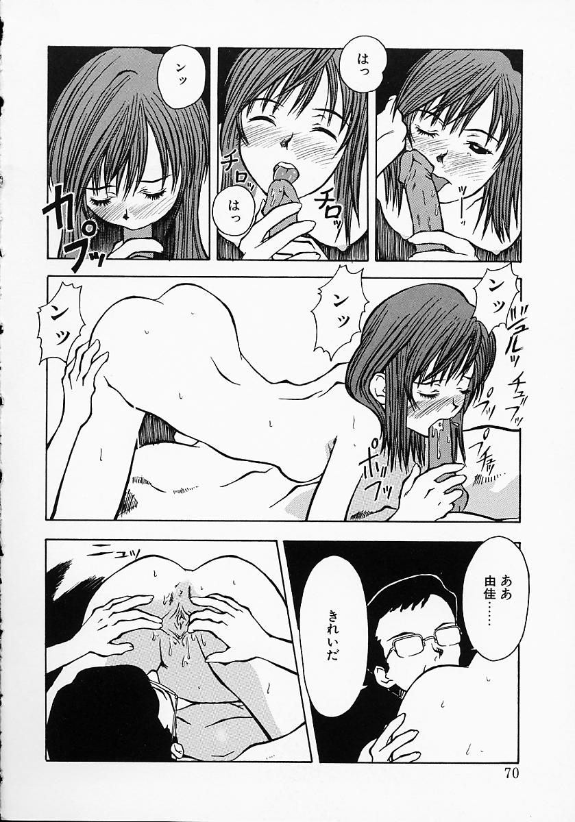 [小白京介] Protest