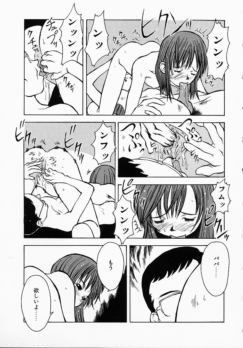 [小白京介] Protest