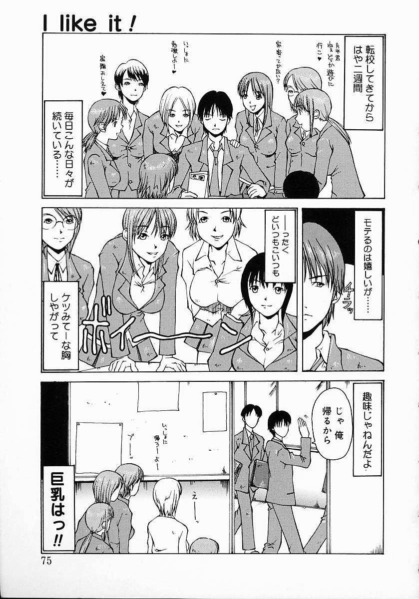 [小白京介] Protest